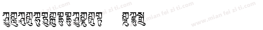 dmcjox fzzdhjw--gb1-字体转换